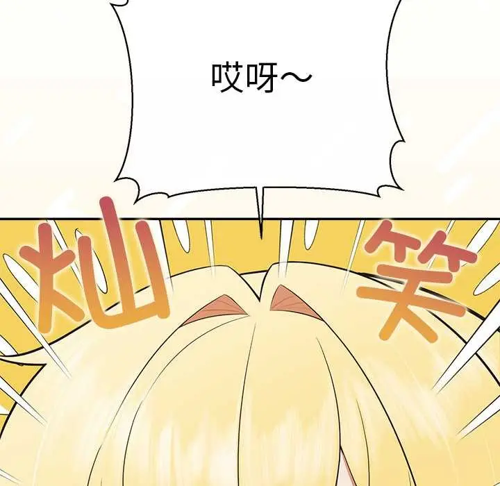 漫画《公主殿下要收种子啦！/公主抢孕大作战》第8话第53张图