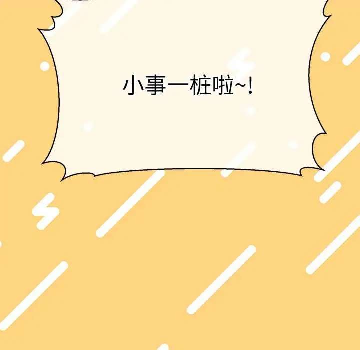 漫画《公主殿下要收种子啦！/公主抢孕大作战》第8话第55张图