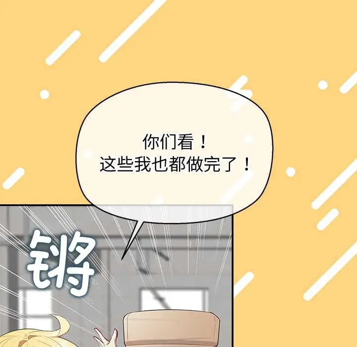 漫画《公主殿下要收种子啦！/公主抢孕大作战》第8话第56张图