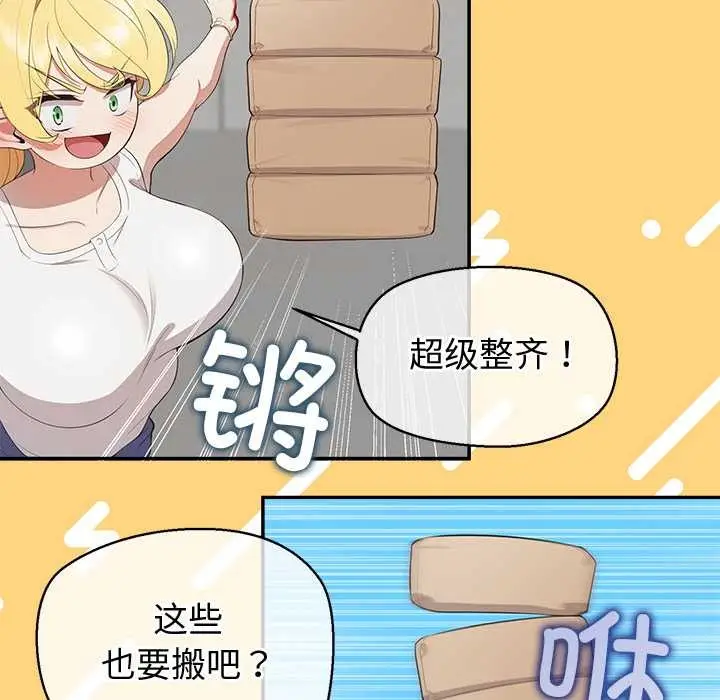 漫画《公主殿下要收种子啦！/公主抢孕大作战》第8话第57张图