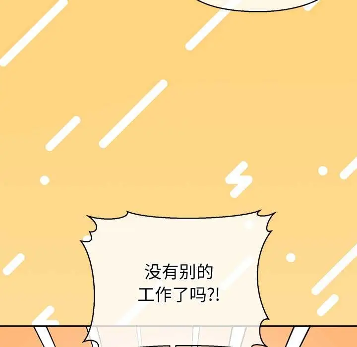 漫画《公主殿下要收种子啦！/公主抢孕大作战》第8话第59张图