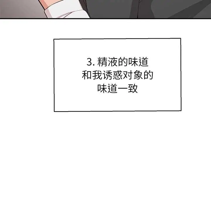漫画《公主殿下要收种子啦！/公主抢孕大作战》第8话第6张图