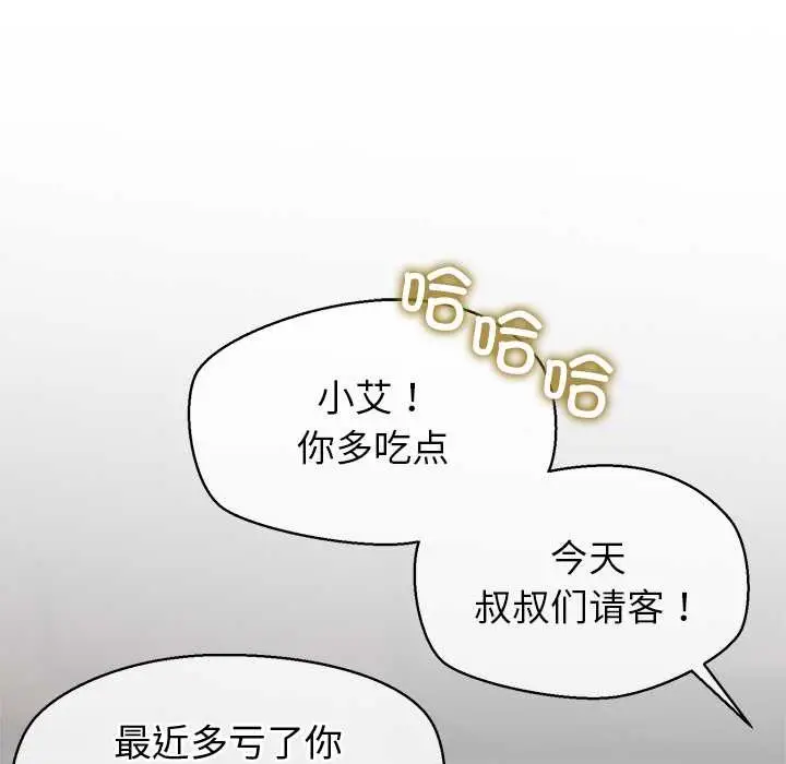 漫画《公主殿下要收种子啦！/公主抢孕大作战》第8话第64张图