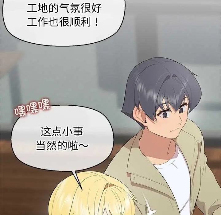 漫画《公主殿下要收种子啦！/公主抢孕大作战》第8话第65张图