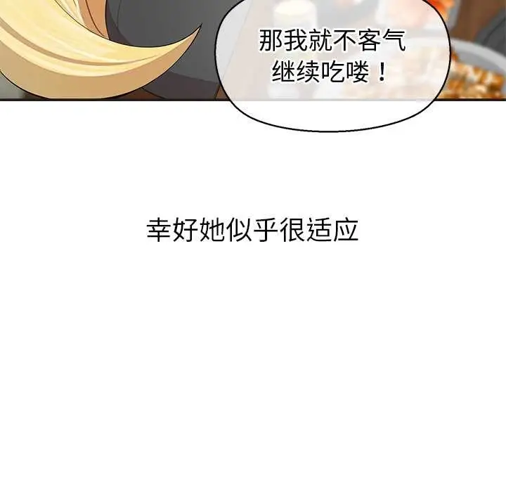 漫画《公主殿下要收种子啦！/公主抢孕大作战》第8话第67张图