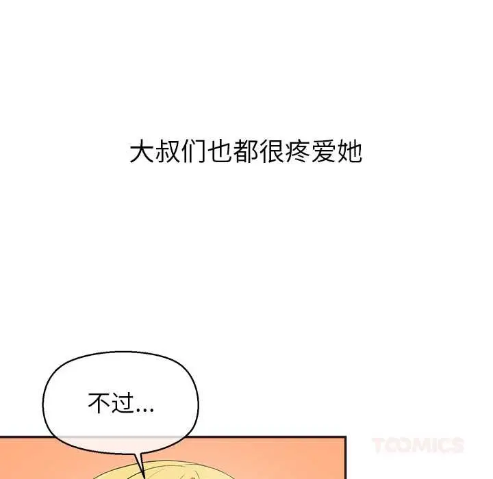 漫画《公主殿下要收种子啦！/公主抢孕大作战》第8话第68张图