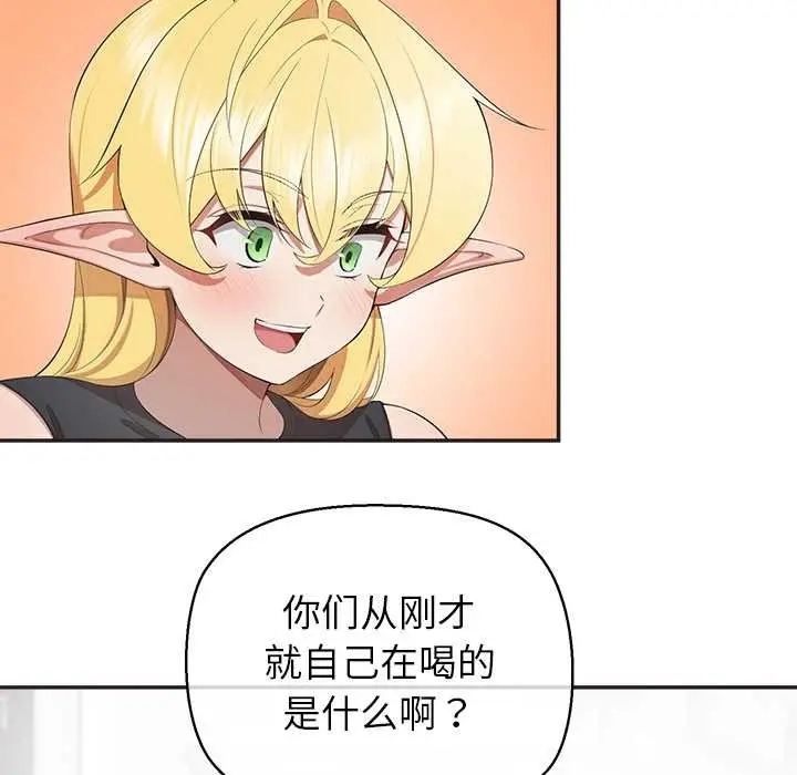 漫画《公主殿下要收种子啦！/公主抢孕大作战》第8话第69张图