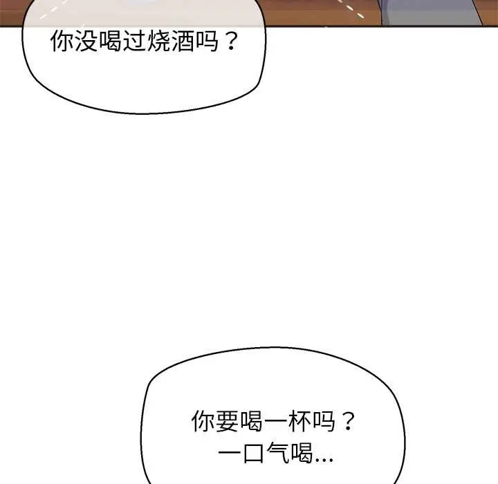 漫画《公主殿下要收种子啦！/公主抢孕大作战》第8话第72张图