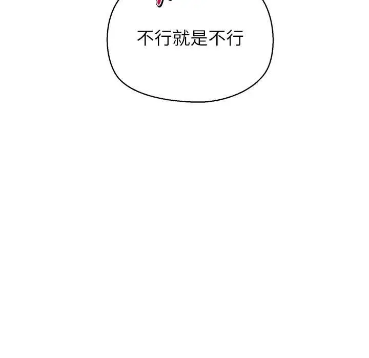 漫画《公主殿下要收种子啦！/公主抢孕大作战》第8话第77张图