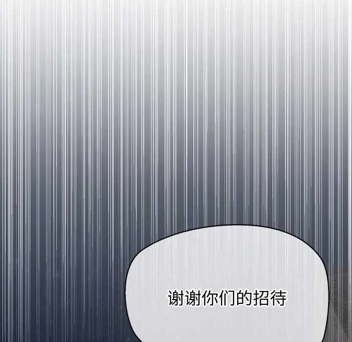 漫画《公主殿下要收种子啦！/公主抢孕大作战》第8话第80张图