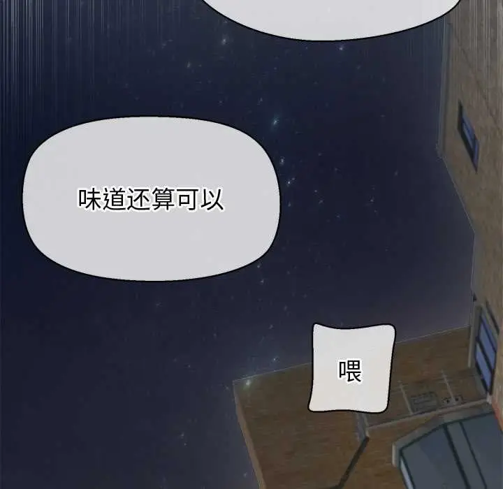 漫画《公主殿下要收种子啦！/公主抢孕大作战》第8话第81张图