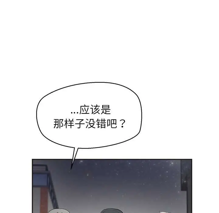 漫画《公主殿下要收种子啦！/公主抢孕大作战》第8话第84张图