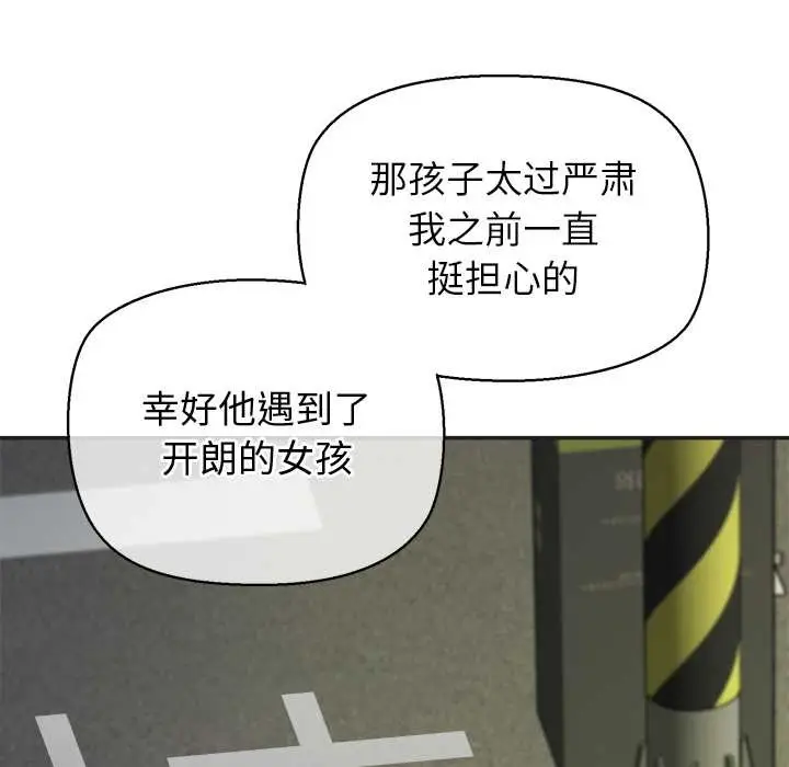 漫画《公主殿下要收种子啦！/公主抢孕大作战》第8话第86张图