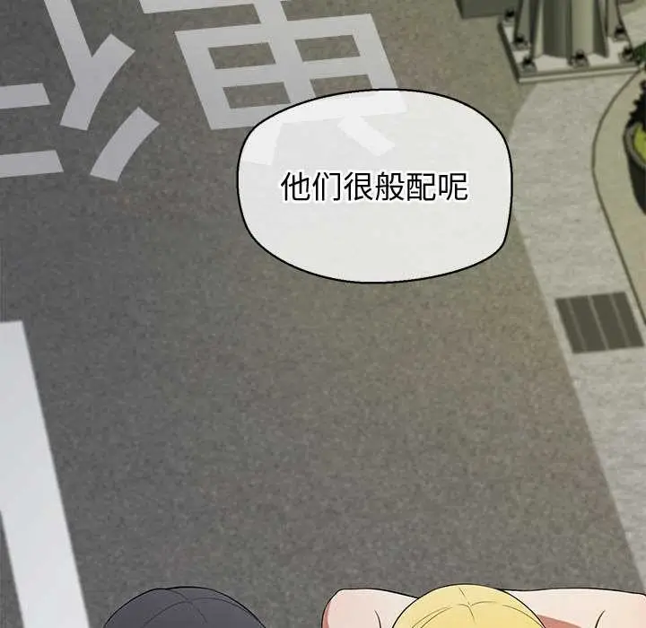 漫画《公主殿下要收种子啦！/公主抢孕大作战》第8话第87张图