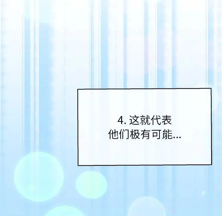 漫画《公主殿下要收种子啦！/公主抢孕大作战》第8话第9张图