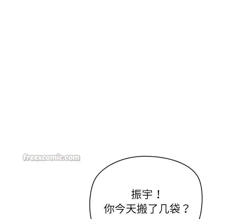 漫画《公主殿下要收种子啦！/公主抢孕大作战》第8话第90张图
