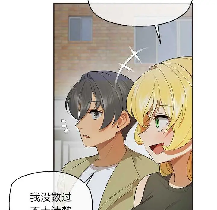 漫画《公主殿下要收种子啦！/公主抢孕大作战》第8话第91张图