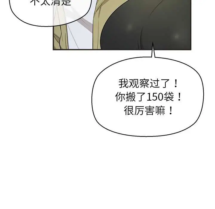 漫画《公主殿下要收种子啦！/公主抢孕大作战》第8话第92张图
