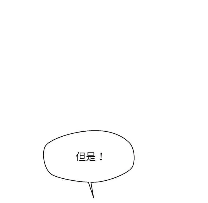 漫画《公主殿下要收种子啦！/公主抢孕大作战》第8话第93张图