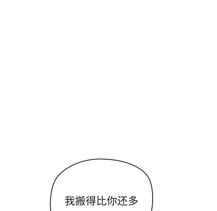 漫画《公主殿下要收种子啦！/公主抢孕大作战》第8话第95张图