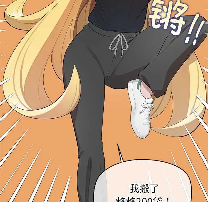 漫画《公主殿下要收种子啦！/公主抢孕大作战》第8话第97张图