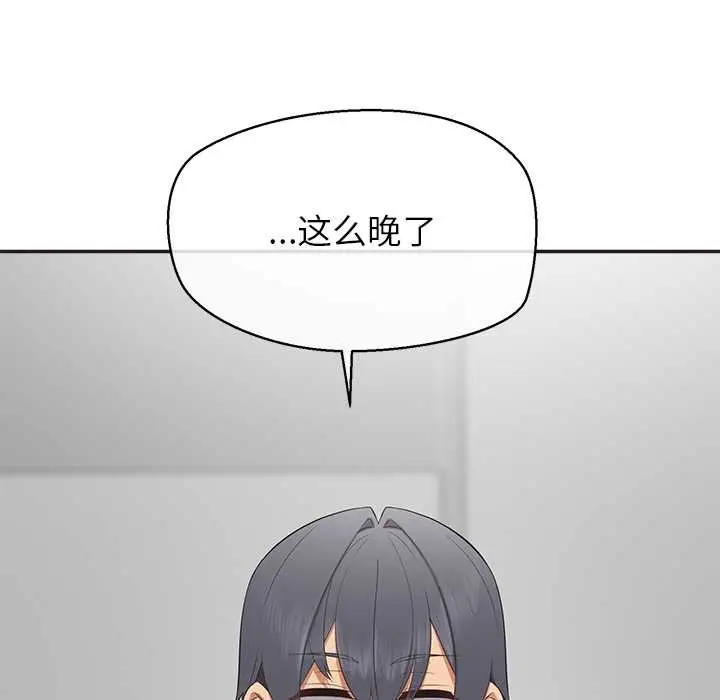 漫画《公主殿下要收种子啦！/公主抢孕大作战》第9话第100张图