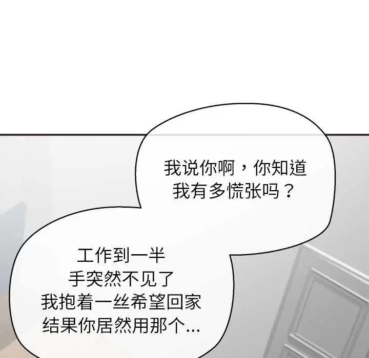 漫画《公主殿下要收种子啦！/公主抢孕大作战》第9话第103张图