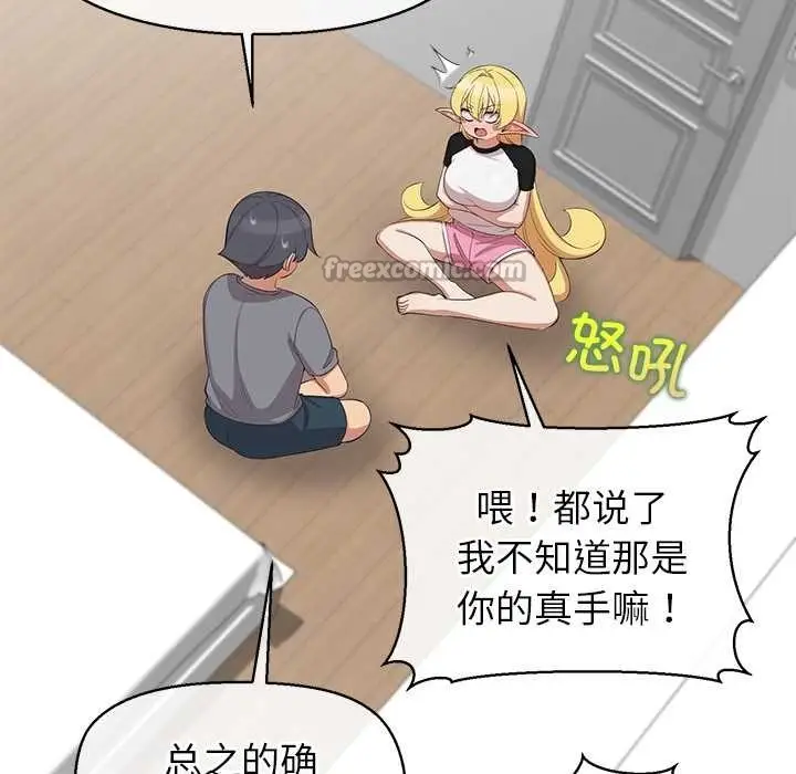 漫画《公主殿下要收种子啦！/公主抢孕大作战》第9话第104张图