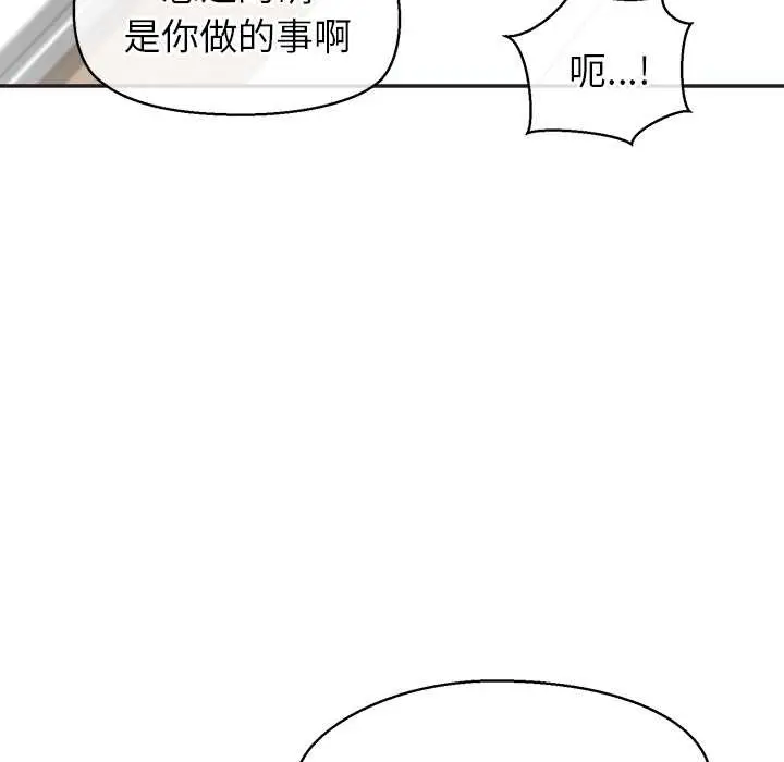 漫画《公主殿下要收种子啦！/公主抢孕大作战》第9话第105张图