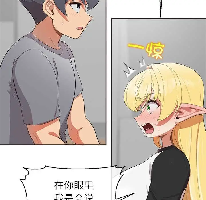 漫画《公主殿下要收种子啦！/公主抢孕大作战》第9话第107张图