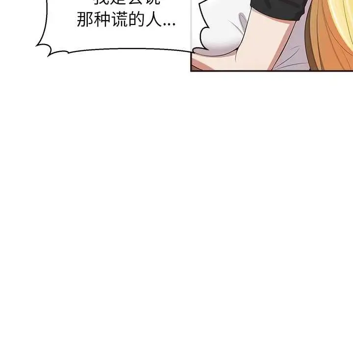 漫画《公主殿下要收种子啦！/公主抢孕大作战》第9话第108张图