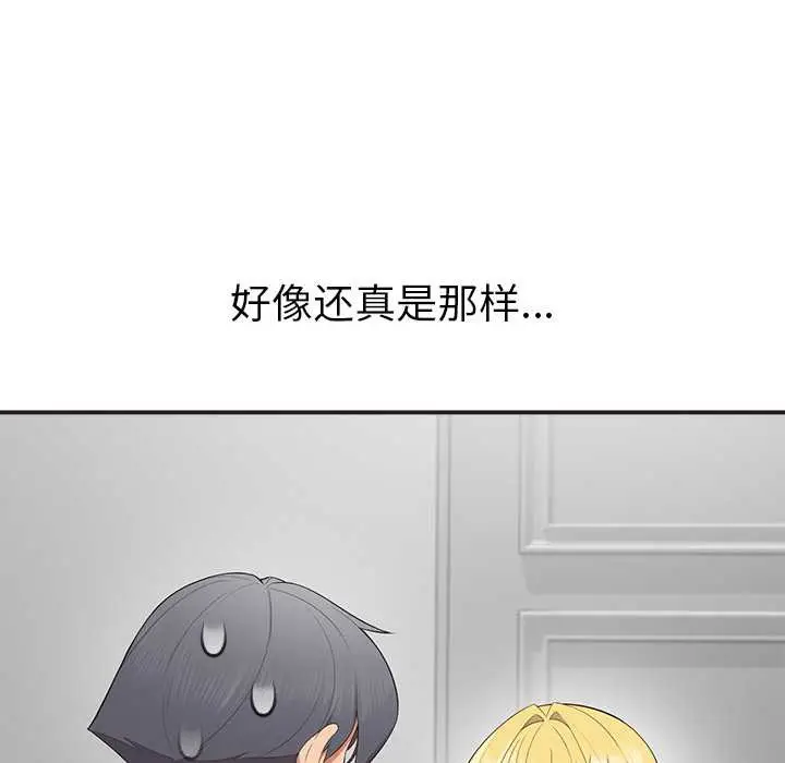 漫画《公主殿下要收种子啦！/公主抢孕大作战》第9话第109张图