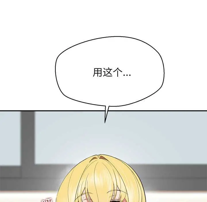 漫画《公主殿下要收种子啦！/公主抢孕大作战》第9话第11张图
