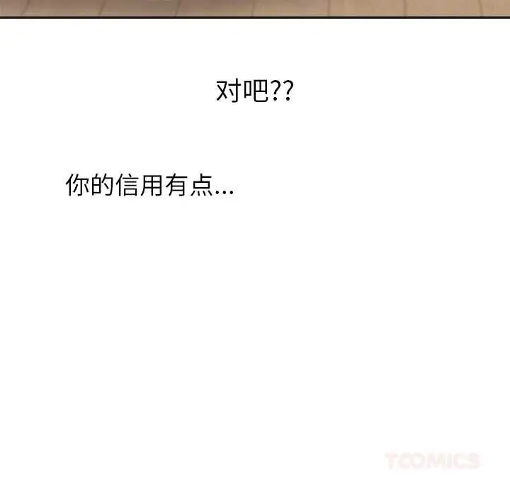 漫画《公主殿下要收种子啦！/公主抢孕大作战》第9话第111张图