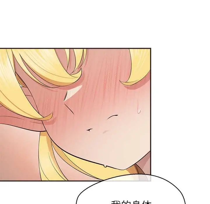 漫画《公主殿下要收种子啦！/公主抢孕大作战》第9话第112张图