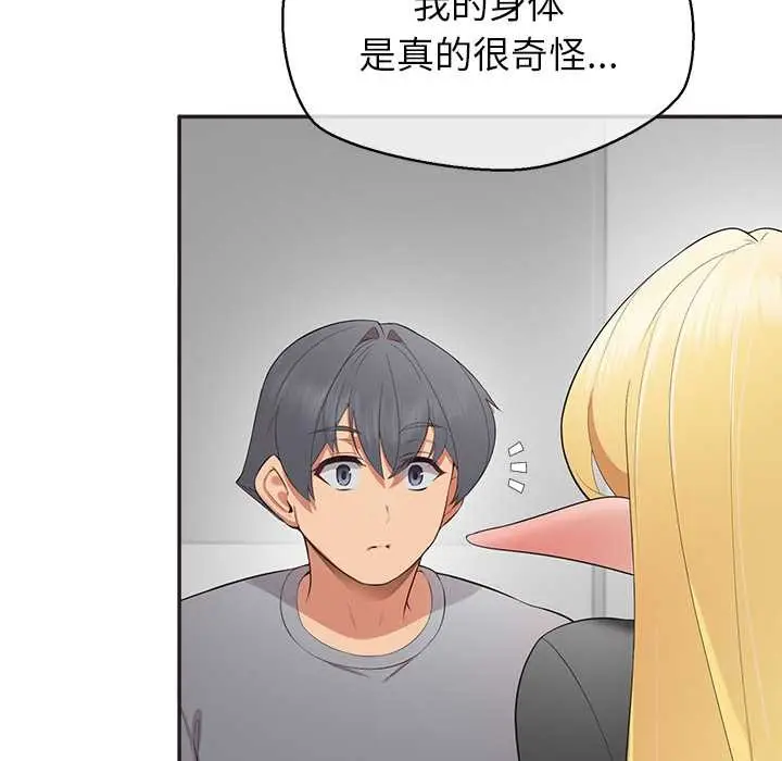 漫画《公主殿下要收种子啦！/公主抢孕大作战》第9话第113张图