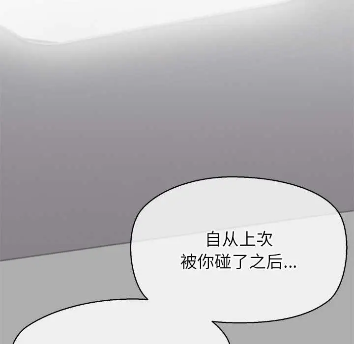 漫画《公主殿下要收种子啦！/公主抢孕大作战》第9话第115张图