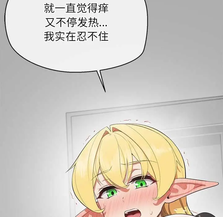 漫画《公主殿下要收种子啦！/公主抢孕大作战》第9话第116张图
