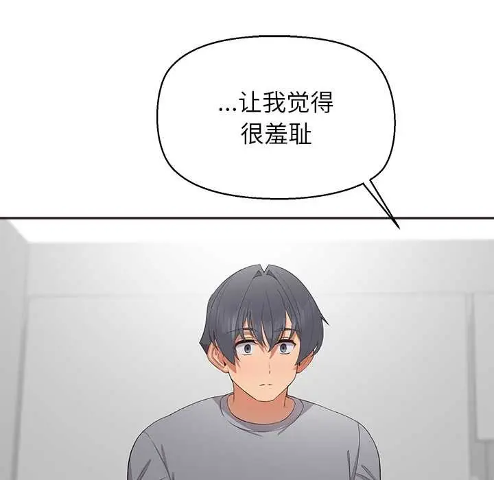 漫画《公主殿下要收种子啦！/公主抢孕大作战》第9话第120张图