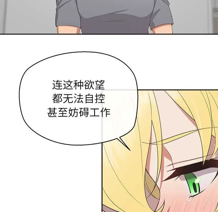 漫画《公主殿下要收种子啦！/公主抢孕大作战》第9话第121张图