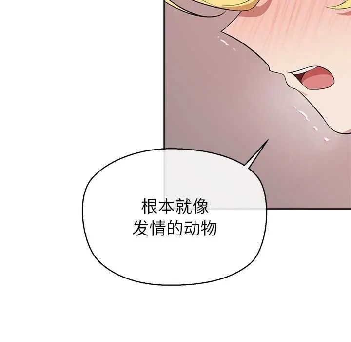 漫画《公主殿下要收种子啦！/公主抢孕大作战》第9话第122张图