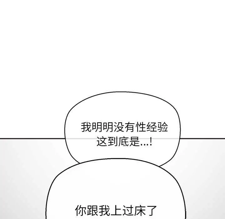 漫画《公主殿下要收种子啦！/公主抢孕大作战》第9话第123张图