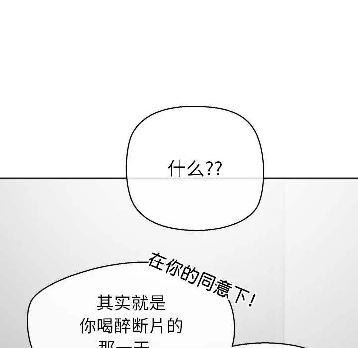 漫画《公主殿下要收种子啦！/公主抢孕大作战》第9话第127张图