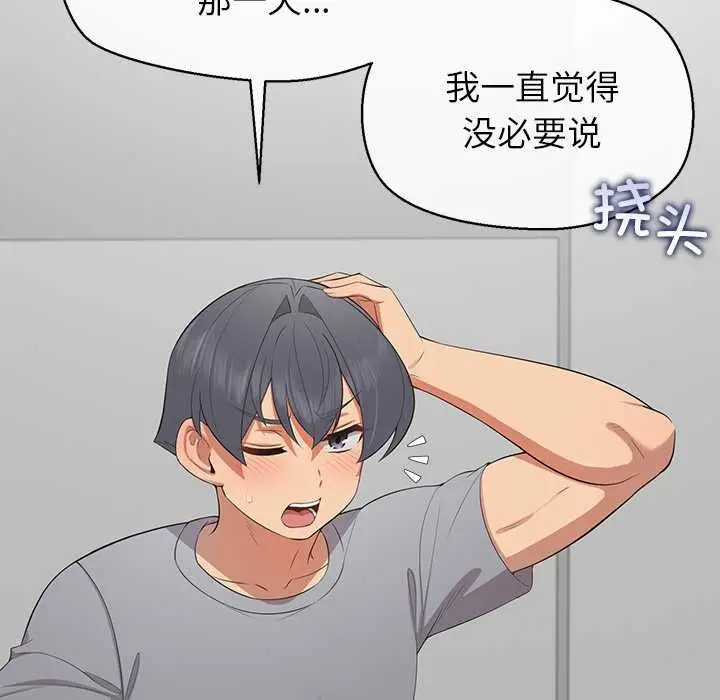 漫画《公主殿下要收种子啦！/公主抢孕大作战》第9话第128张图