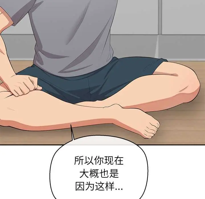 漫画《公主殿下要收种子啦！/公主抢孕大作战》第9话第129张图