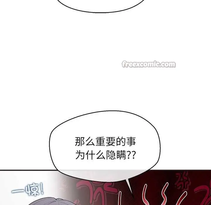漫画《公主殿下要收种子啦！/公主抢孕大作战》第9话第130张图