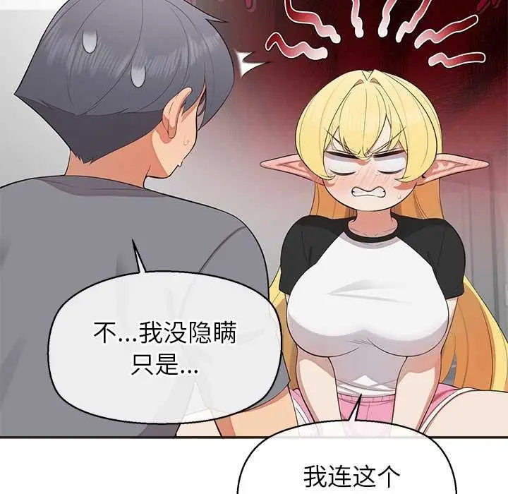 漫画《公主殿下要收种子啦！/公主抢孕大作战》第9话第131张图