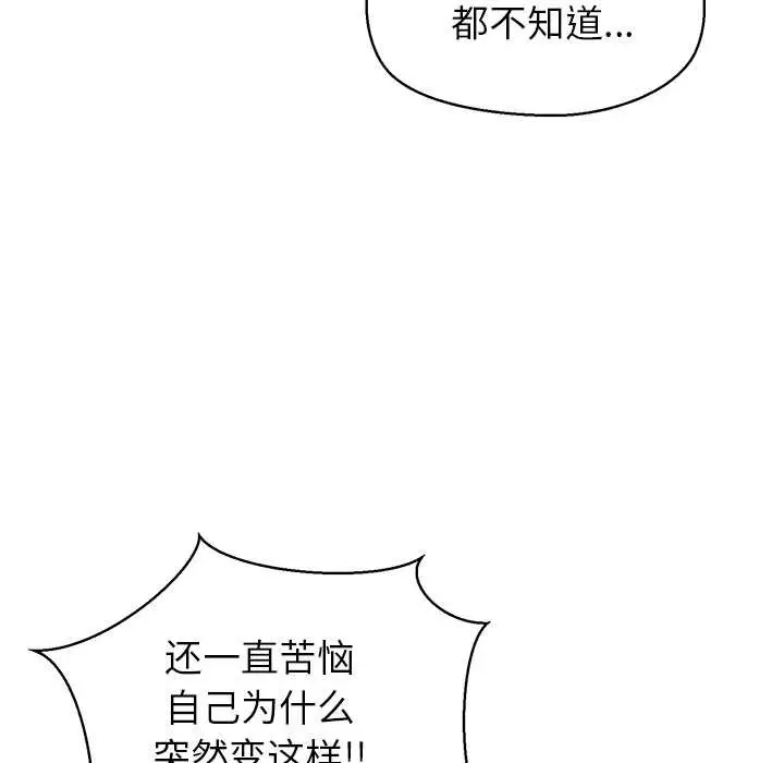 漫画《公主殿下要收种子啦！/公主抢孕大作战》第9话第132张图