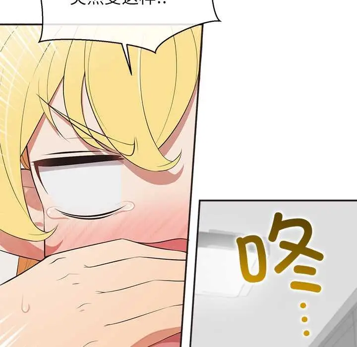 漫画《公主殿下要收种子啦！/公主抢孕大作战》第9话第133张图