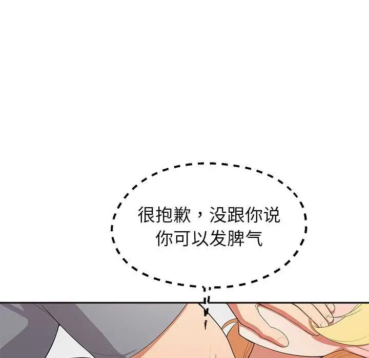 漫画《公主殿下要收种子啦！/公主抢孕大作战》第9话第135张图